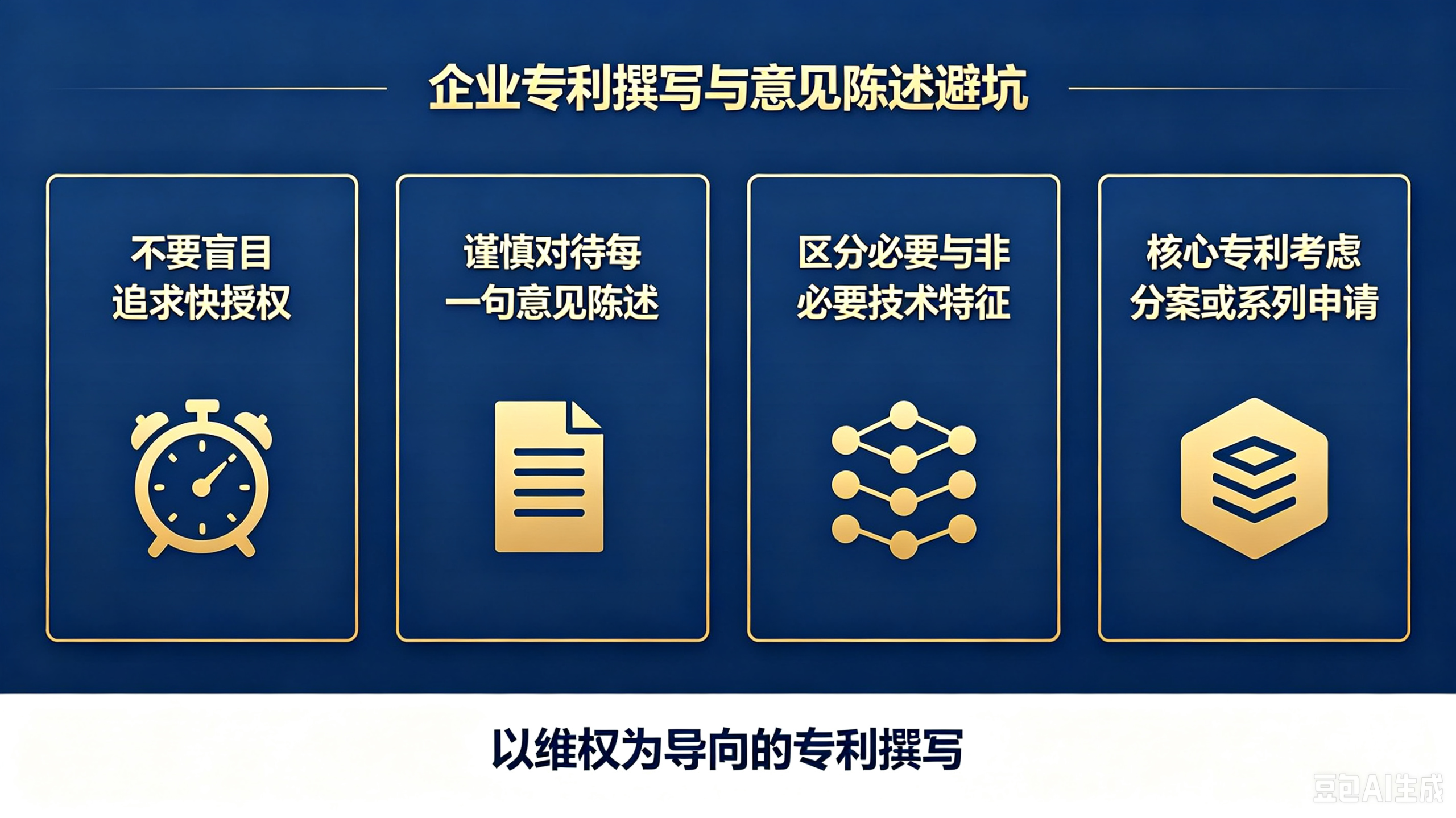 一件专利的 “悔过书”:当年说错一句话,如今丢掉百万赔偿(pic4)